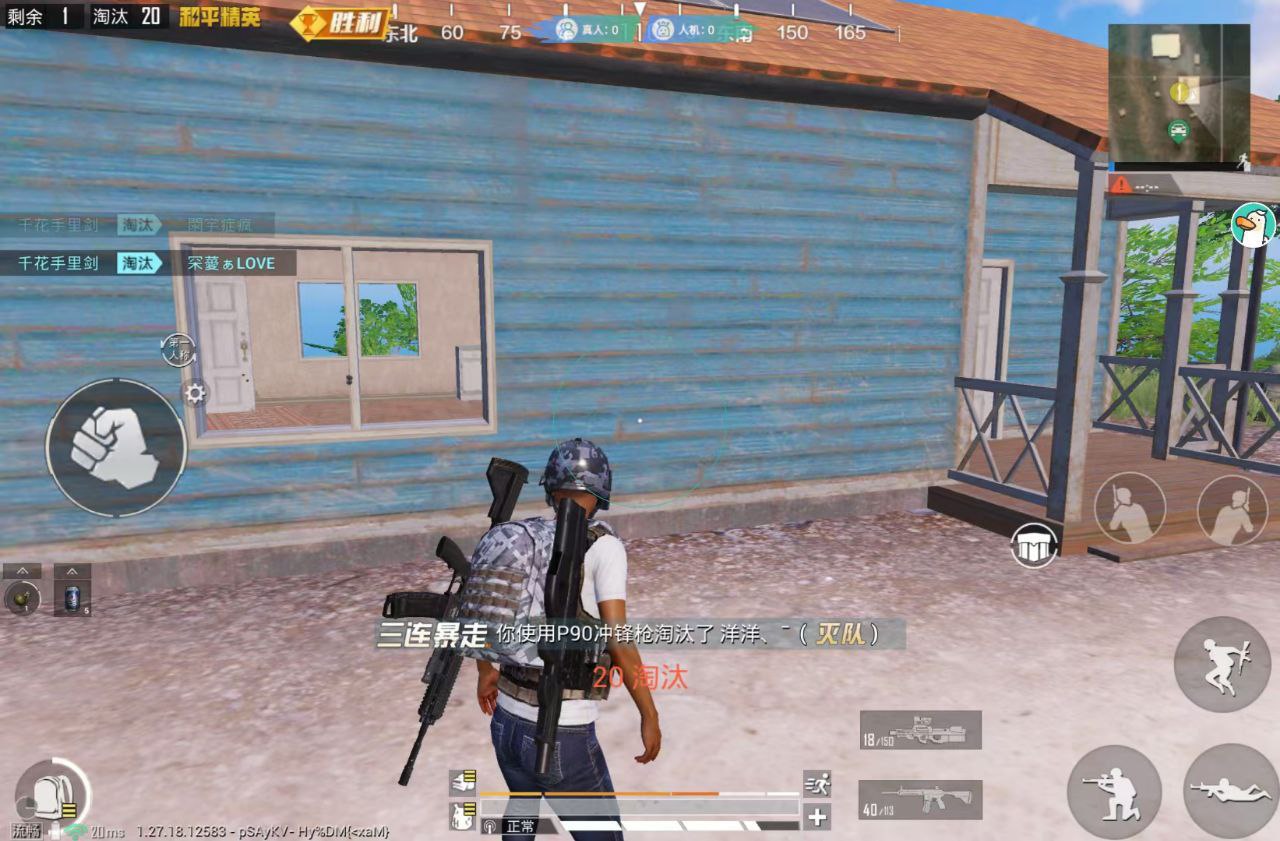 和平精英《北极熊》辅助