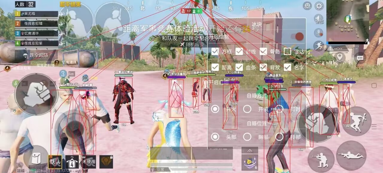 和平精英Angel天使外挂