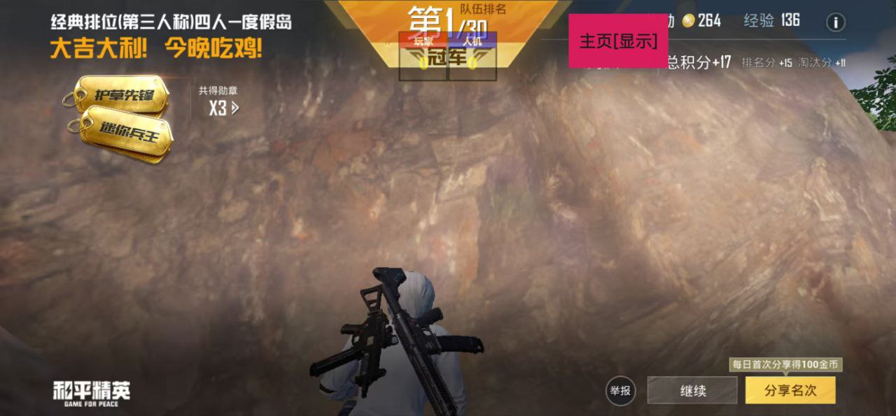 和平精英腾讯模拟器【MY变态多功能版】全图透视 子弹追踪 自瞄等功能